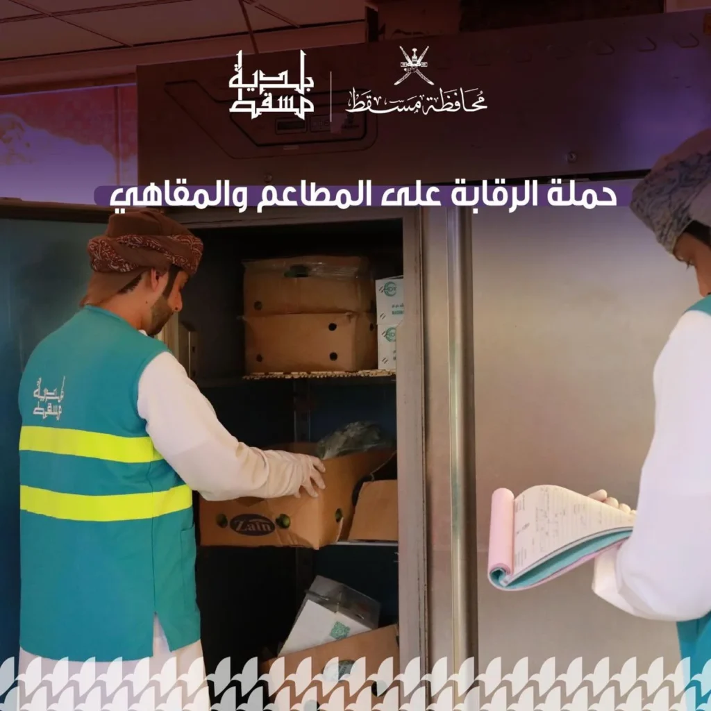 Muscat Municipality to inspect 200 cafes and restaurants in upcoming campaign.