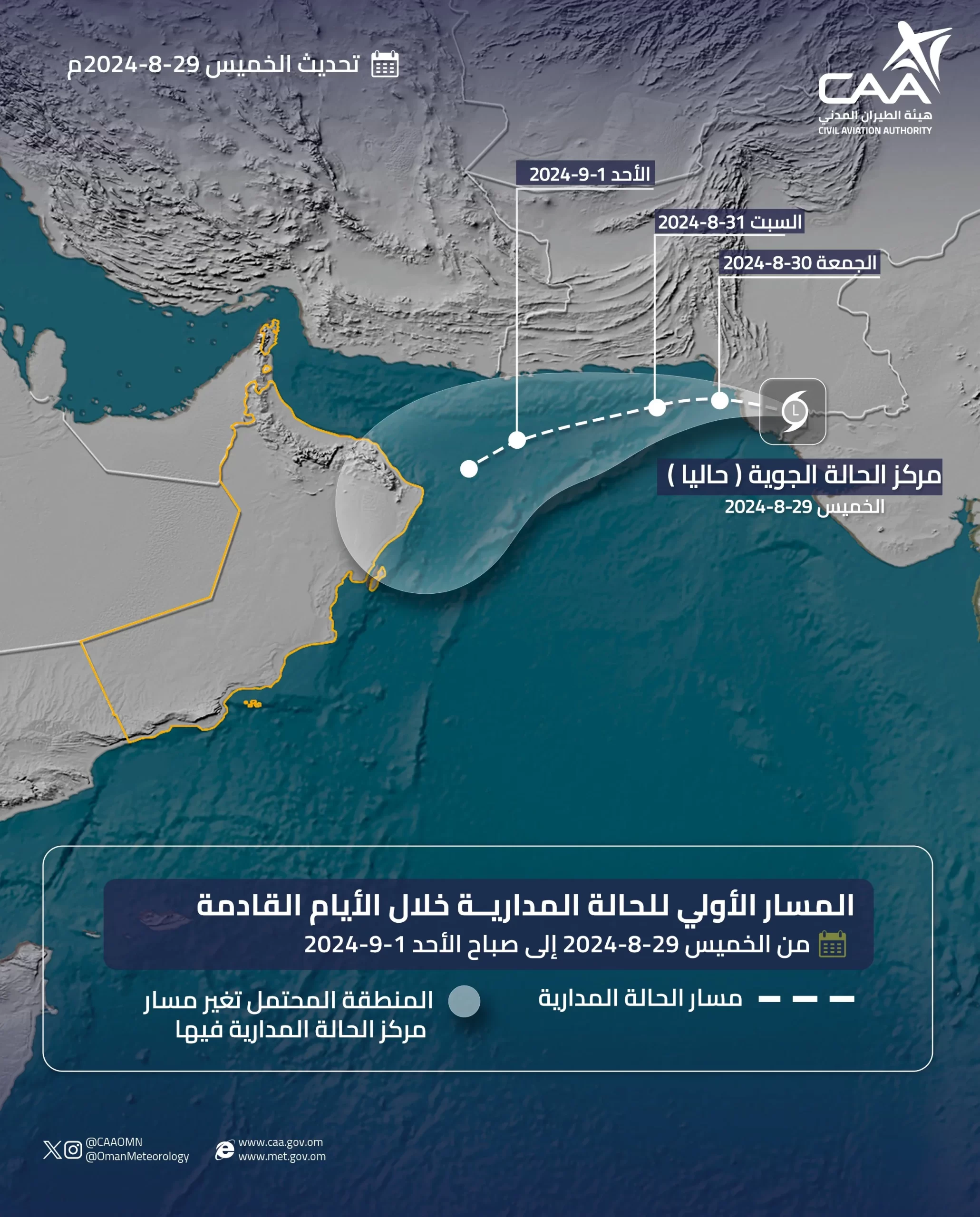 Tropical Depression Alert: Currently 1,000km Off Oman’s Coast